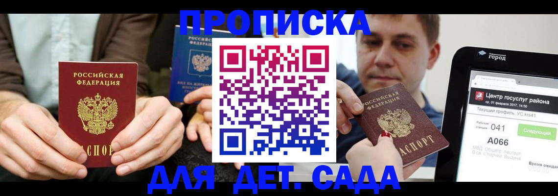 временная регистрация госуслуги в Назарово
