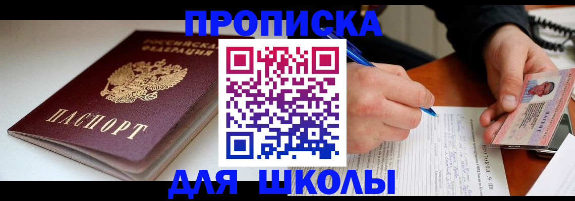 временная регистрация гарантия в Назарово