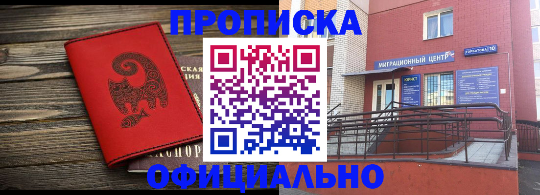 прописка поиск в Назарово