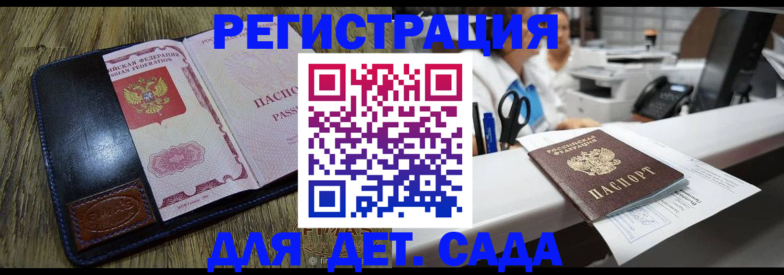 прописка законно в Назарово